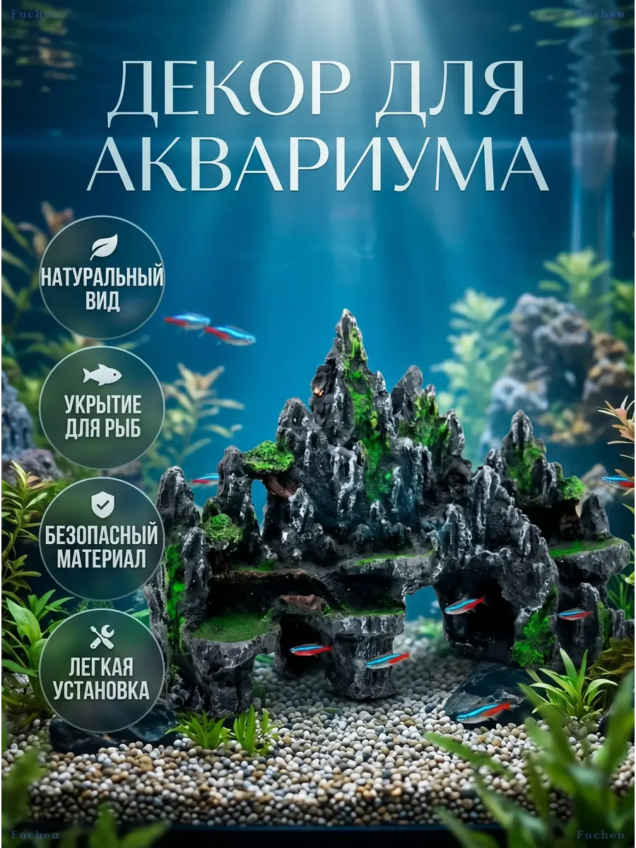 Грот для аквариума Декорация Скала с пещерами 35 см