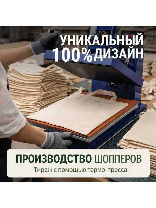 Inomarka Сумка шоппер черная хлопок с надписью Детка Верь в себя, черный, фото 4