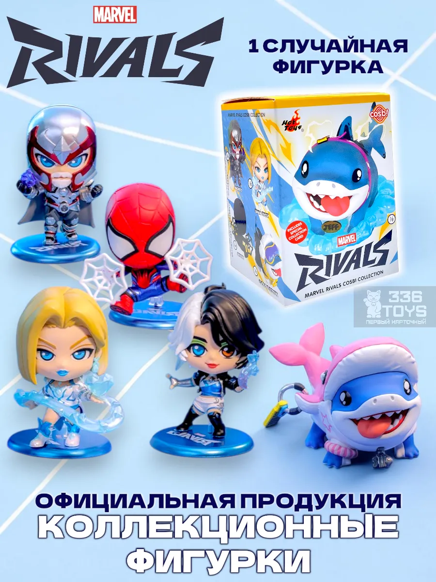 Фигурка игра Marvel Rivals, акула Джефф, брелок