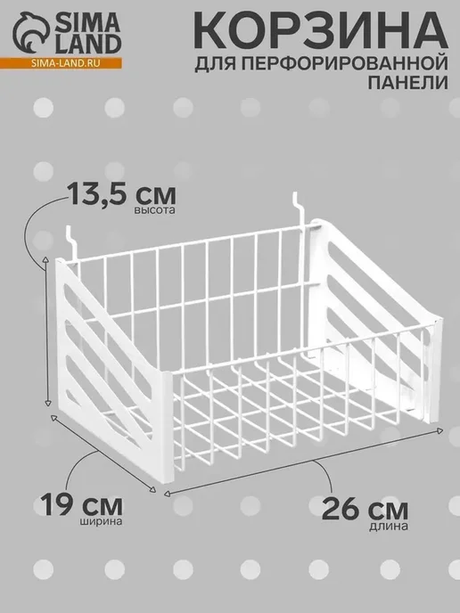 Элегантная подвесная корзина для демонстрации товаров, белый