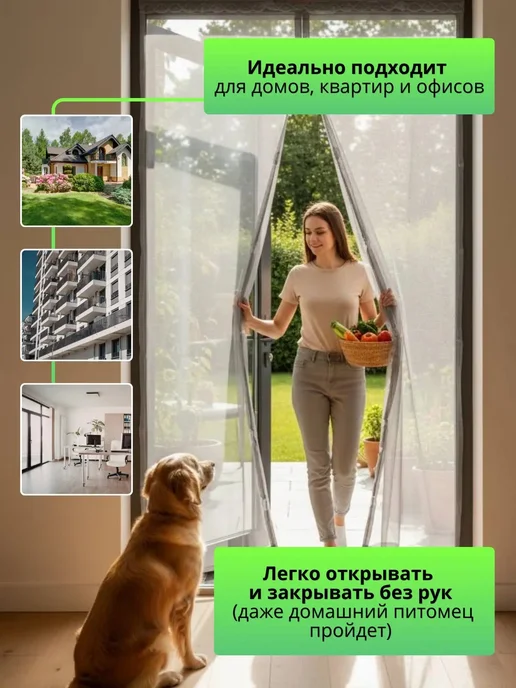 КОКИКО Москитная сетка на дверь на магнитах 210*100, 210x100, фото 2