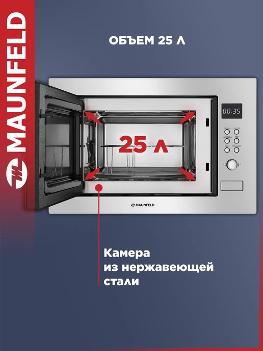 Maunfeld Микроволновая печь встраиваемая MBMO.25.8S, серый, фото 3