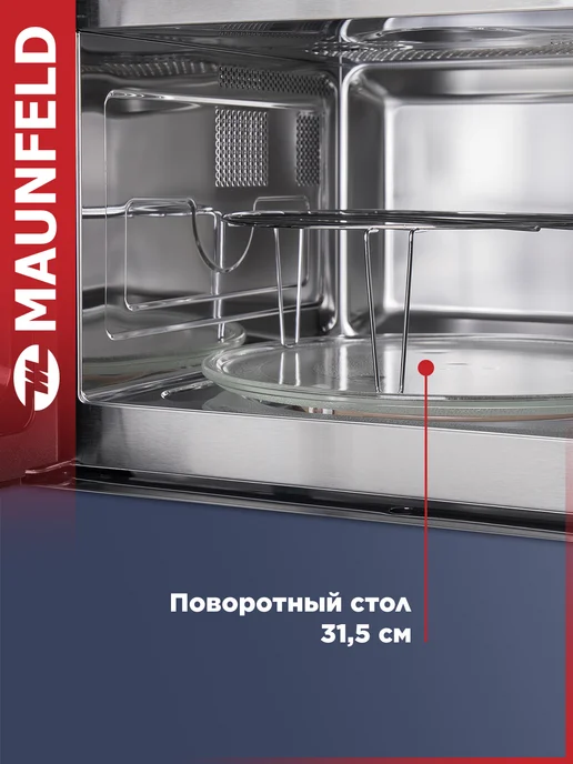 Maunfeld Микроволновая печь встраиваемая MBMO.25.8S, серый, фото 4