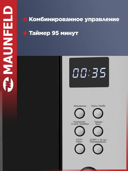 Maunfeld Микроволновая печь встраиваемая MBMO.25.8S, серый, фото 5