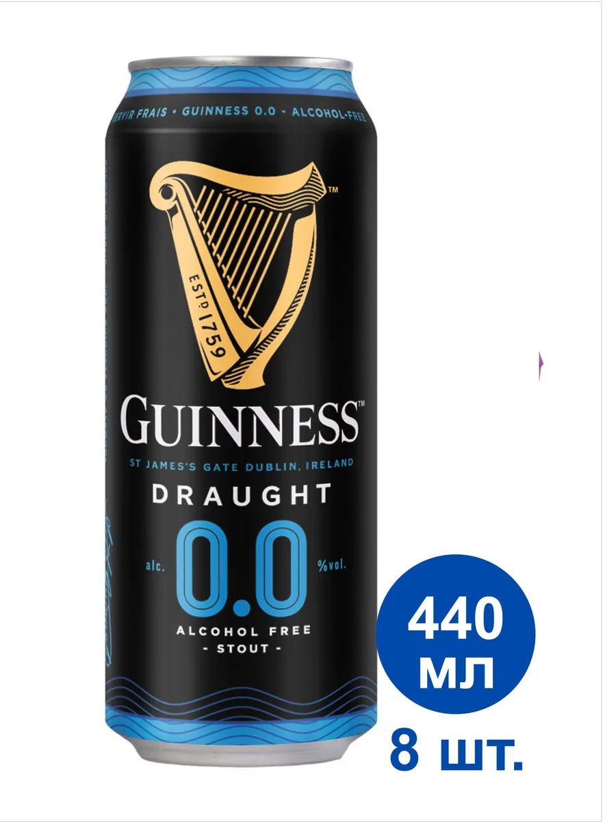 Пиво безалкогольное Draught, 0.44л х 8 шт