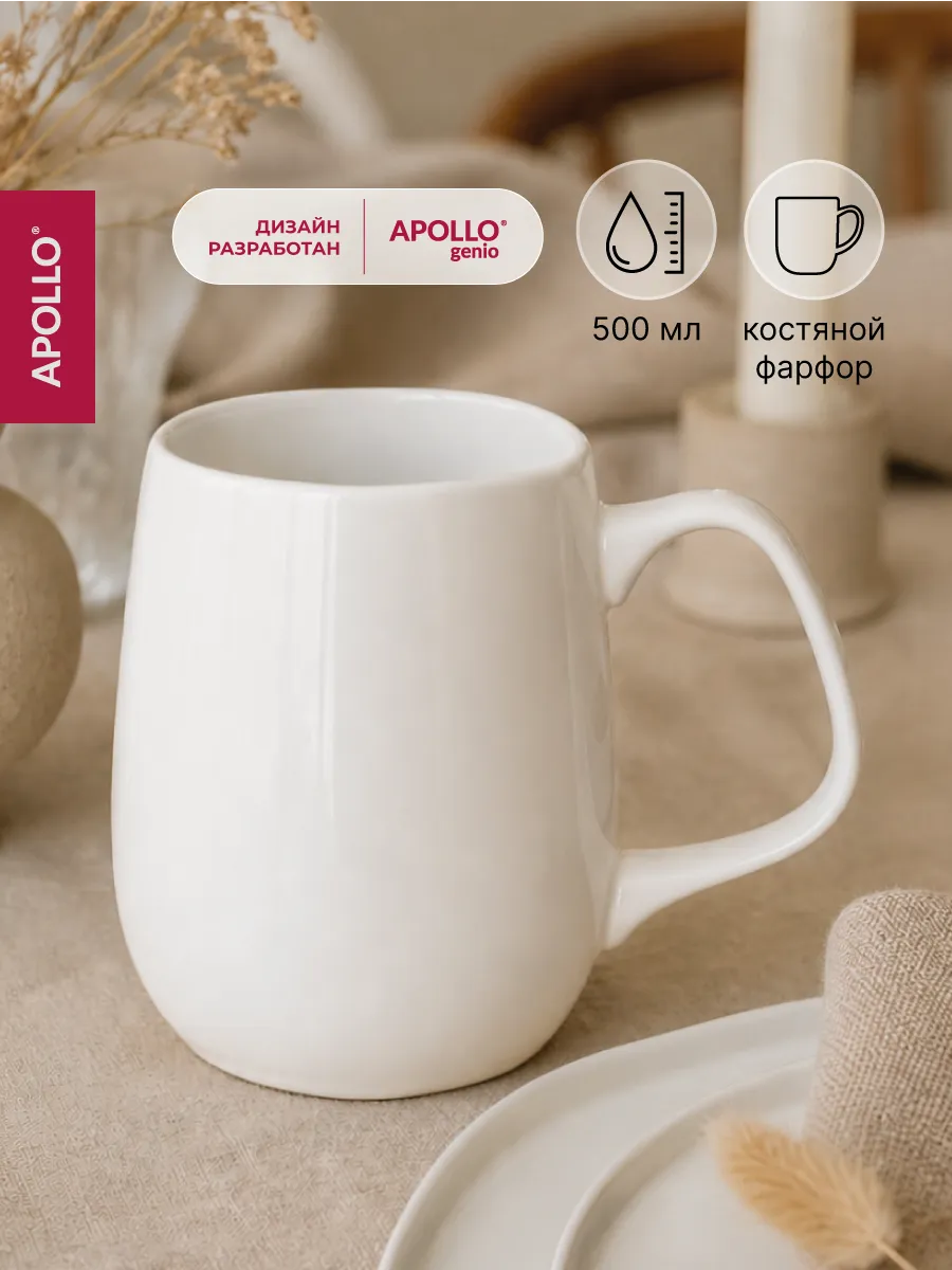 Кружка фарфоровая Paffo 500 мл