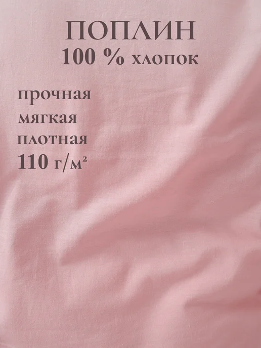 Timeless Пододеяльник двуспальный 175х215 на молнии поплин Зефир, 175x215, фото 2