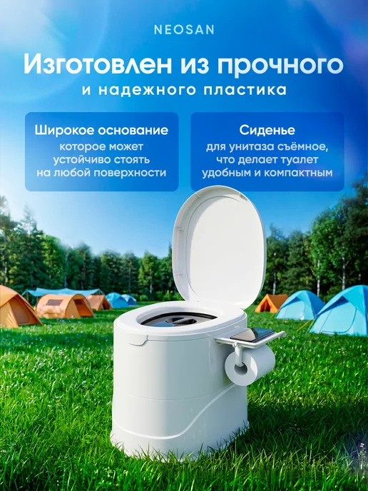 Мэйкон Биотуалет переносной с держателем для телефона и бумаги, белый, фото 2