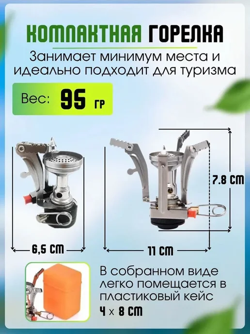 Газовая горелка туристическая с пьезоподжигом Widesea 3000, вариант