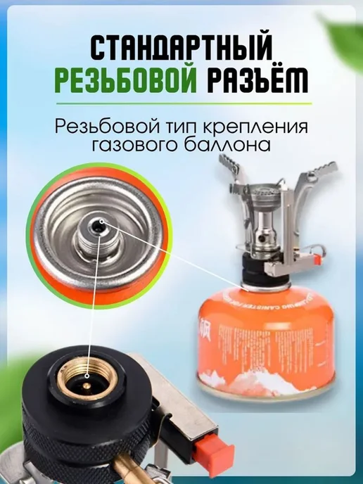 Газовая горелка туристическая с пьезоподжигом Widesea 3000, вариант, фото 2