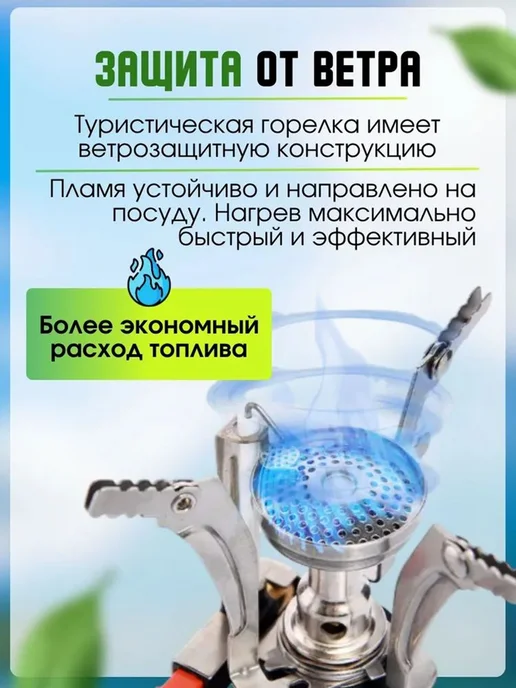 Газовая горелка туристическая с пьезоподжигом Widesea 3000, вариант, фото 3