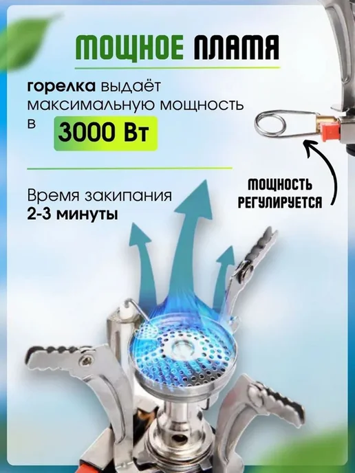 Газовая горелка туристическая с пьезоподжигом Widesea 3000, вариант, фото 5