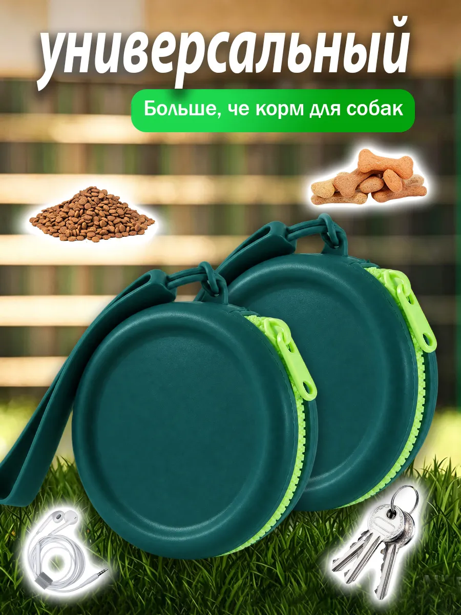 Силиконовая сумка для лакомств и корма собак и животных — фото 8