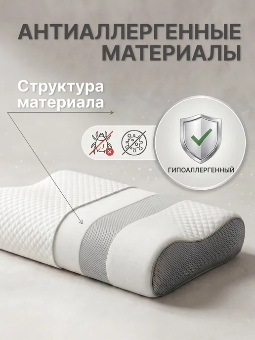 Подушка ортопедическая для сна, белый, фото 3
