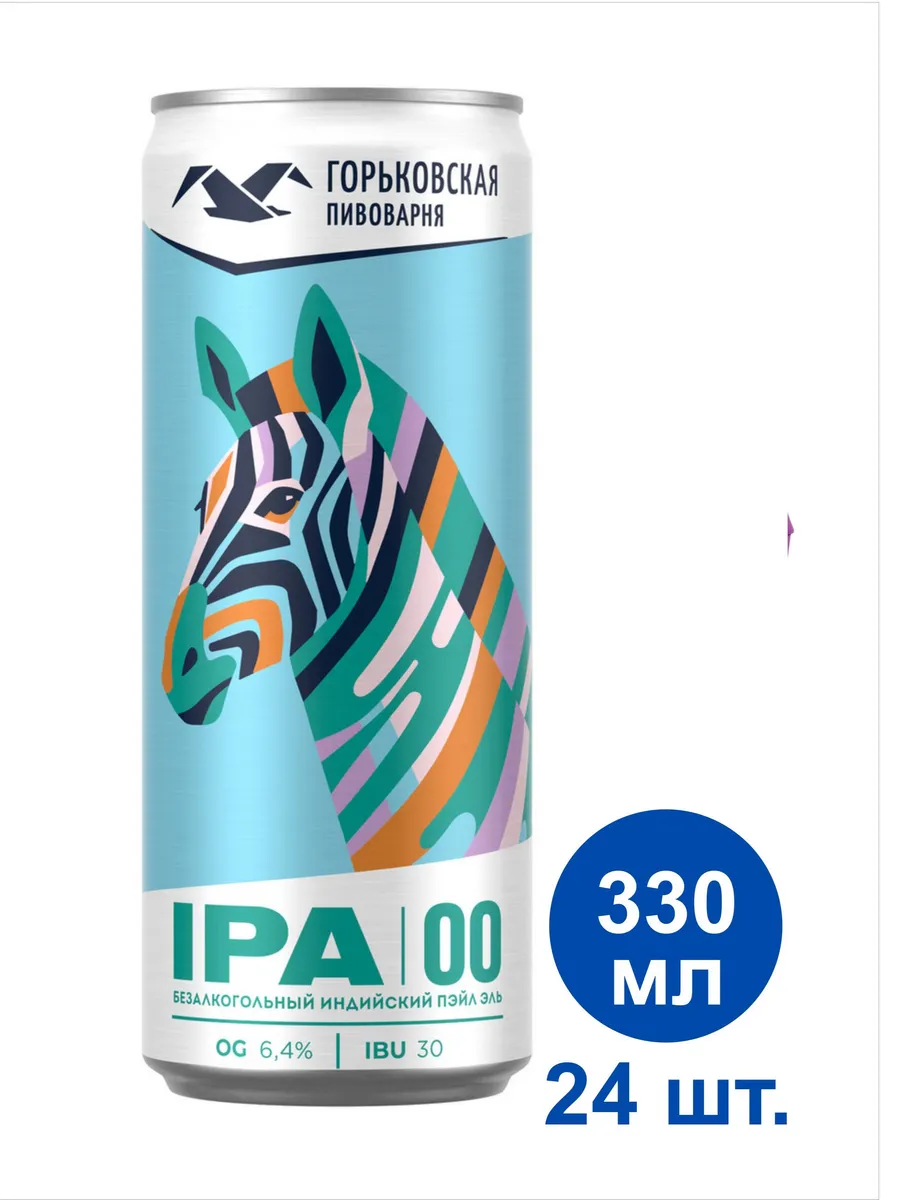 Пиво IPA безалкогольное, 0.33л х 24 шт
