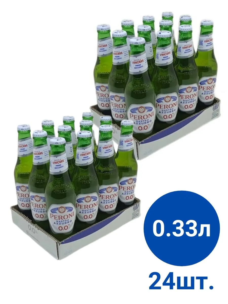 Пиво Nastro Azzuro безалкогольное, 0.33л, 24 штуки