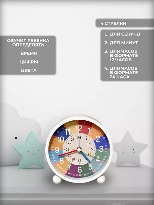Часы будильник детские настольные обучающие Большие, белый, фото 3