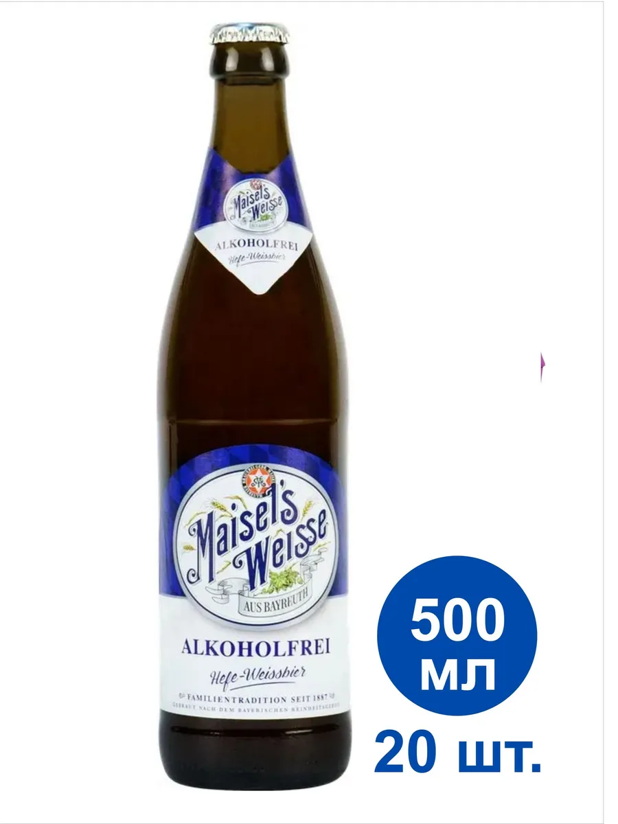 Пиво Alkoholfrei светлое нефильтрованное б а 0.5л х 20 шт