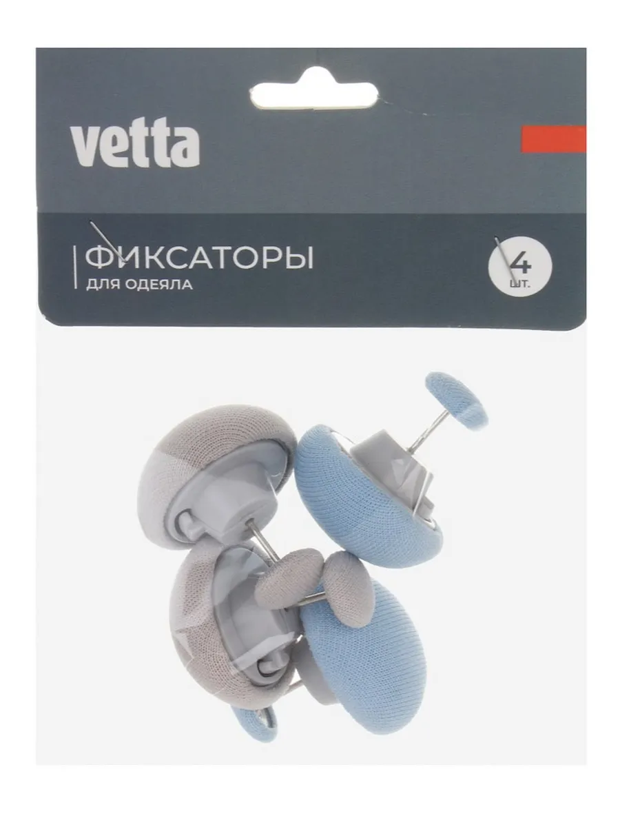 Фиксаторы для одеяла и простыни, 4 шт