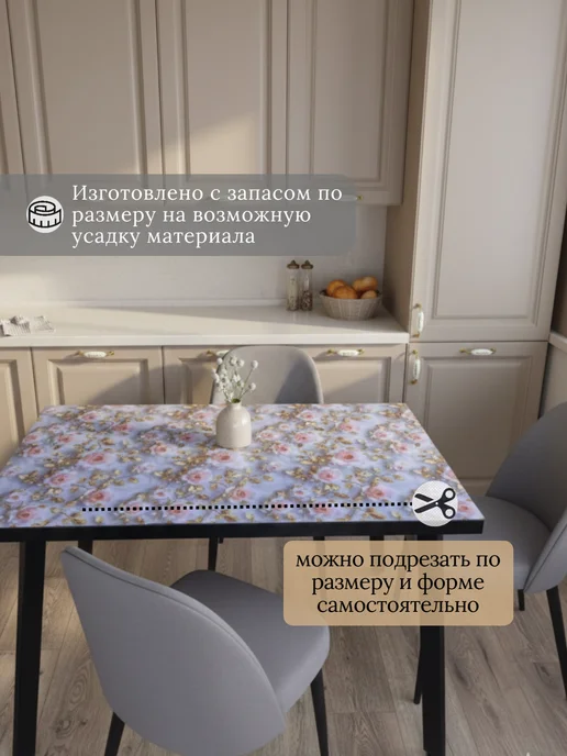 Interierro Гибкое стекло на стол с рисунком 60х120, 60x80, фото 5