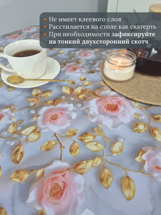 Interierro Гибкое стекло на стол с рисунком 60х120, 60x80, фото 6