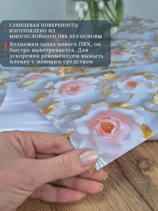 Interierro Гибкое стекло на стол с рисунком 60х120, 60x80, фото 7