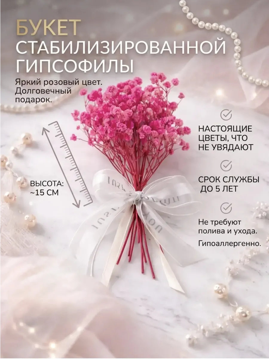 Букет из гипсофилы 15 см.