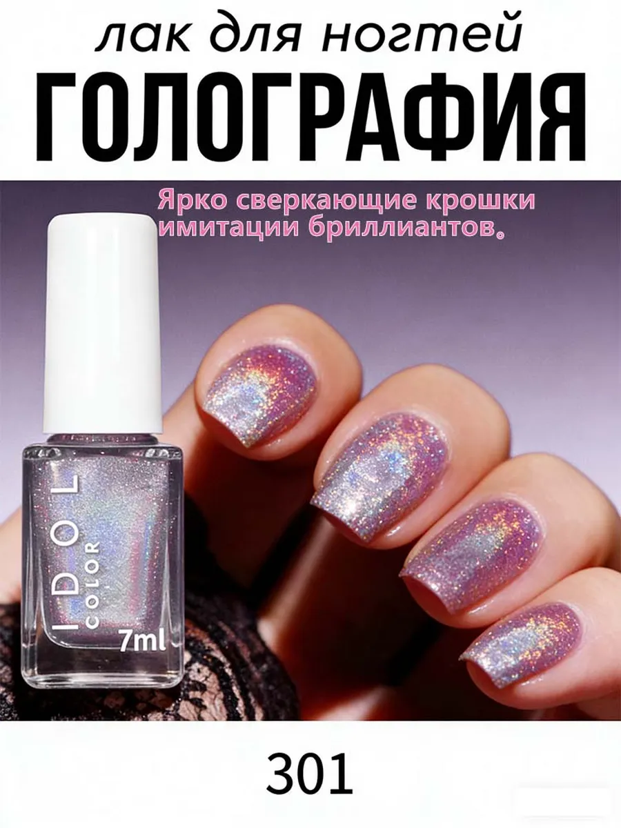 Лак для ногтей с блестками быстро сохнущий долговечный