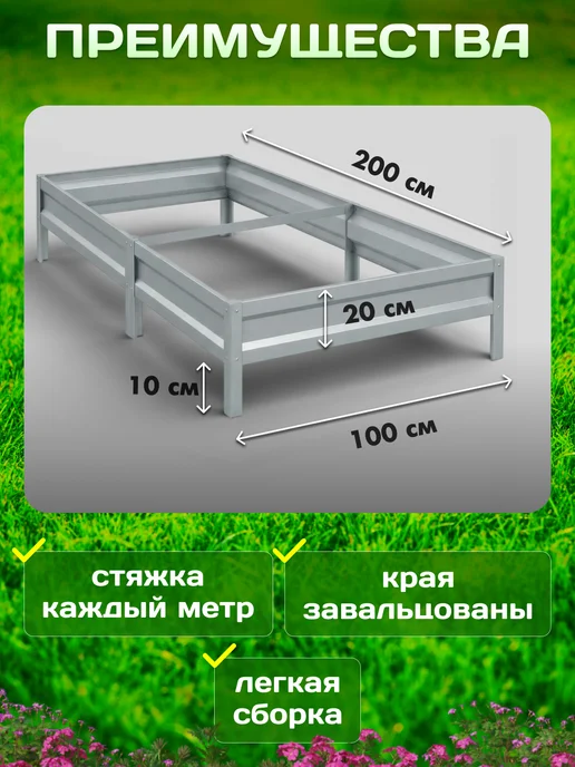 Сибирская Усадьба Грядка оцинкованная 1х2м, 2 м, фото 2