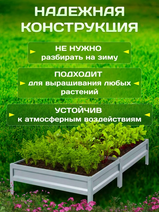 Сибирская Усадьба Грядка оцинкованная 1х2м, 2 м, фото 3