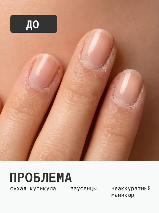 Ta2 Ремувер для удаления кутикулы домашний уход за ногтями, вариант, фото 2