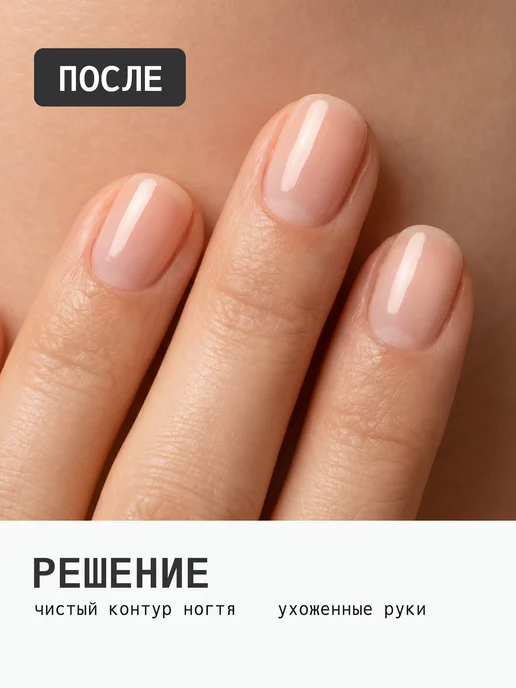 Ta2 Ремувер для удаления кутикулы домашний уход за ногтями, вариант, фото 3