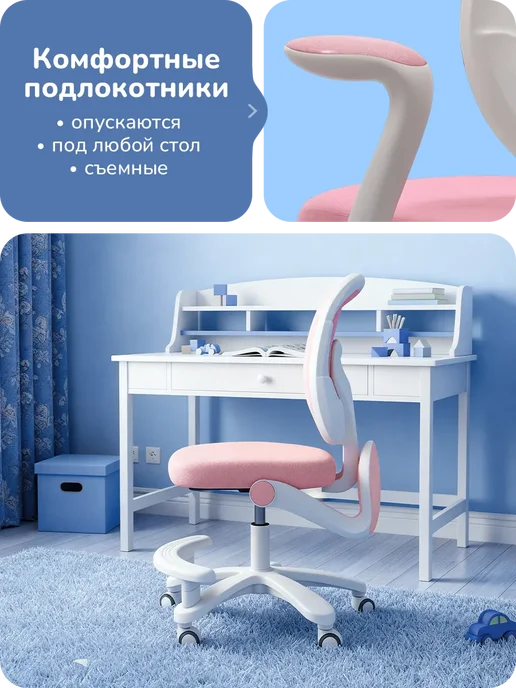 Xiaomi Детское компьютерное кресло стул для школьника, розовый, фото 3