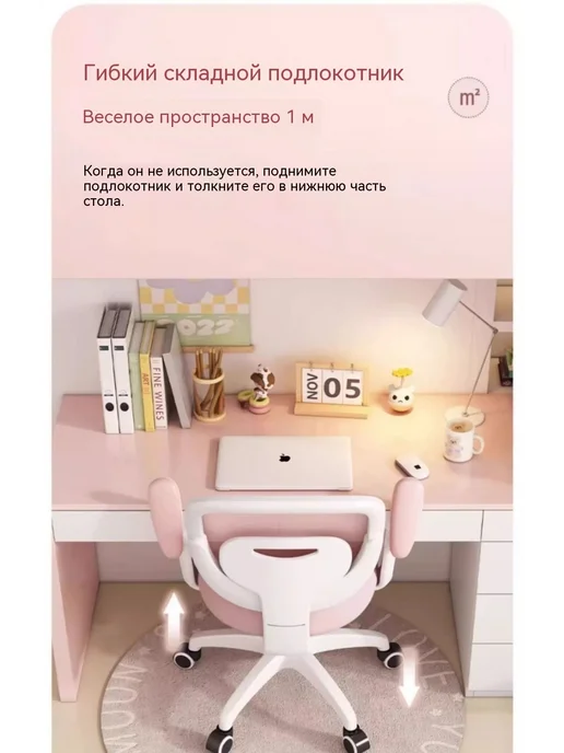 Xiaomi Детское компьютерное кресло стул для школьника, розовый, фото 5
