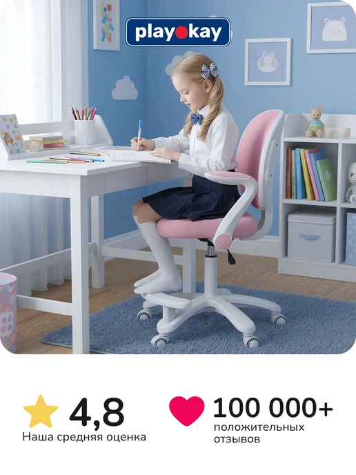 Xiaomi Детское компьютерное кресло стул для школьника, розовый, фото 8
