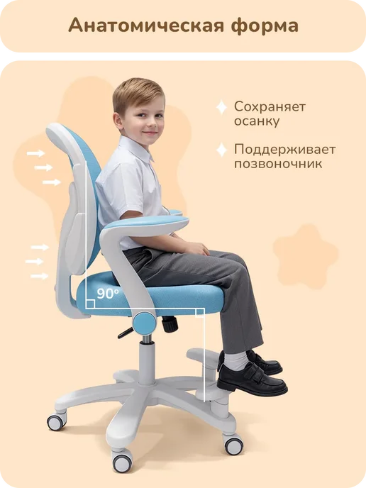 Xiaomi Детское компьютерное кресло стул для школьника, голубой, фото 2