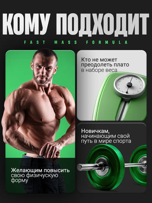 Kapital Produkt Капсулы для набора массы, вариант, фото 2