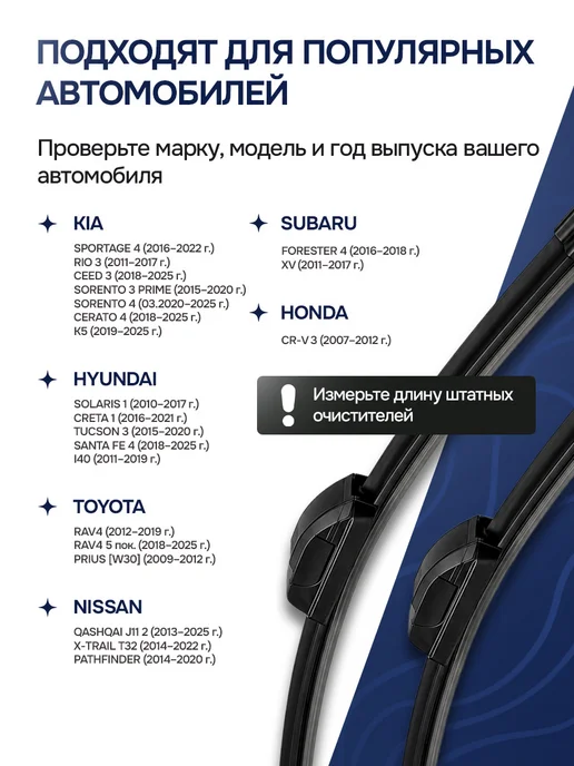 PrimeParts Дворники Щетки стеклоочистителя 650 400 мм КИА Рио 3 Солярис, 2 шт, фото 2