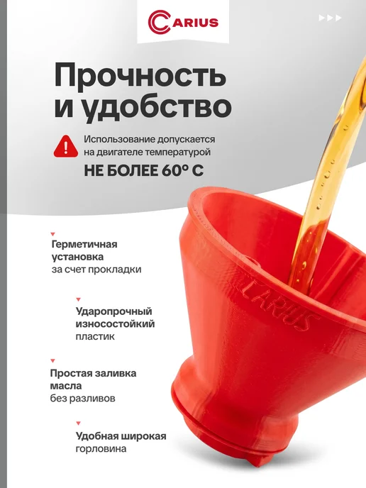 Воронка маслозаливная для автомобилей VAG группы усиленная, красный, фото 5