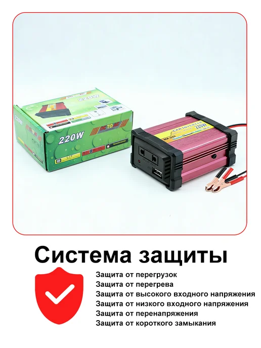 Инвертор питания автомобиля Инвертор автомобильный 12В-220В, вариант, фото 2