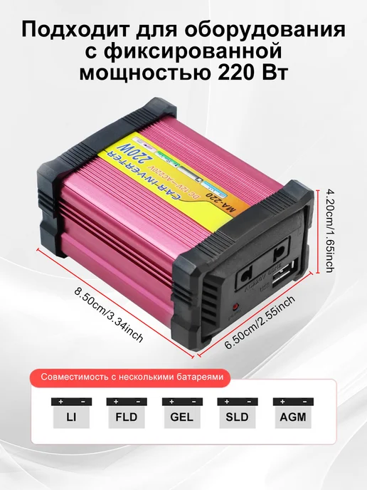 Инвертор питания автомобиля Инвертор автомобильный 12В-220В, вариант, фото 3
