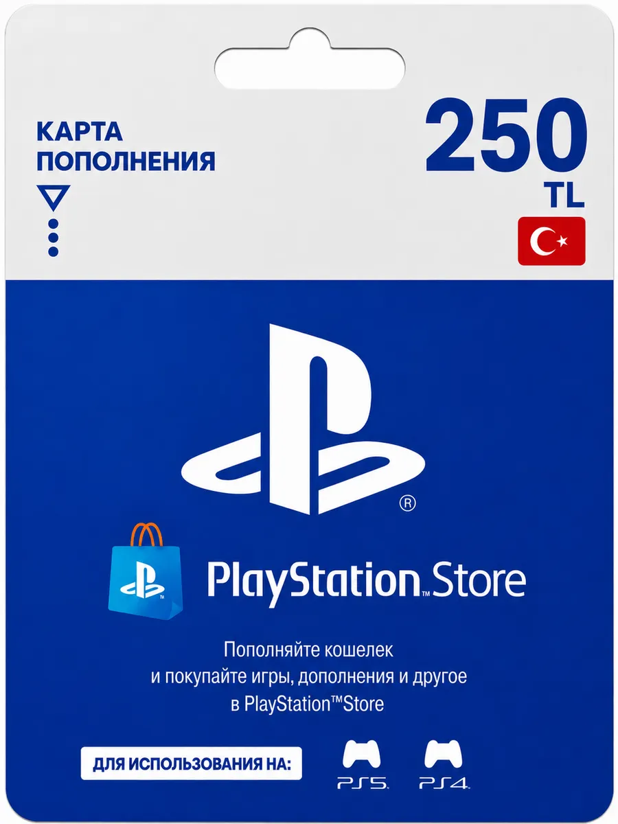 Playstation Карта Пополнения PSN 250 TRY Турция