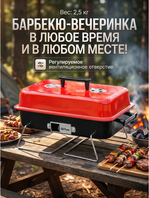 Гриль угольный портативный с крышкой барбекю, вариант, фото 2