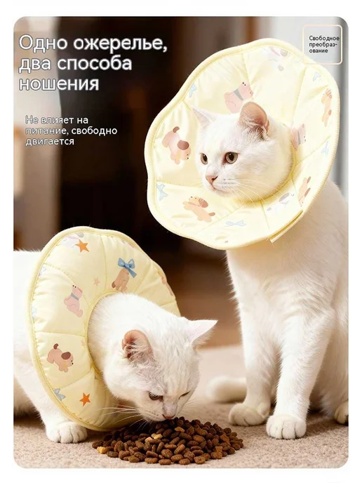 Мягкий защитный ошейник для кошек, двусторонний, вариант, фото 3