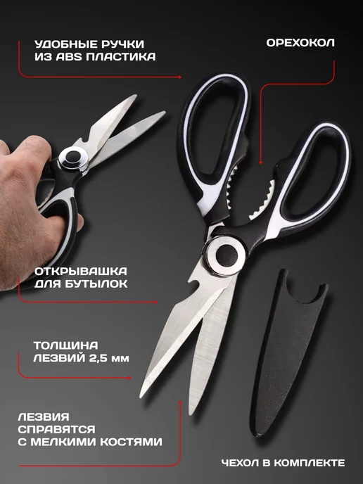 KorzhBrand Ножницы кухонные универсальные для курицы и рыбы набор 2шт, 2 шт, фото 3