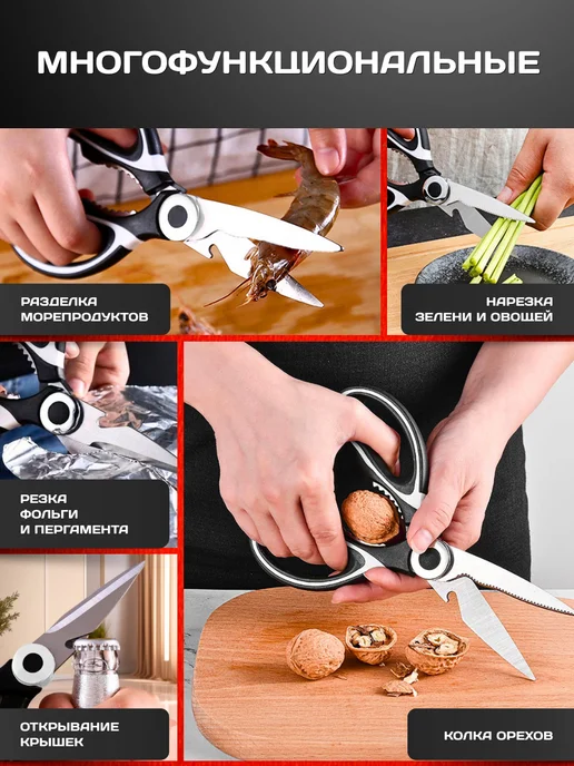 KorzhBrand Ножницы кухонные универсальные для курицы и рыбы набор 2шт, 2 шт, фото 5