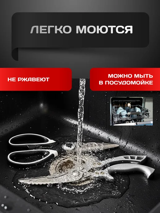 KorzhBrand Ножницы кухонные универсальные для курицы и рыбы набор 2шт, 2 шт, фото 6