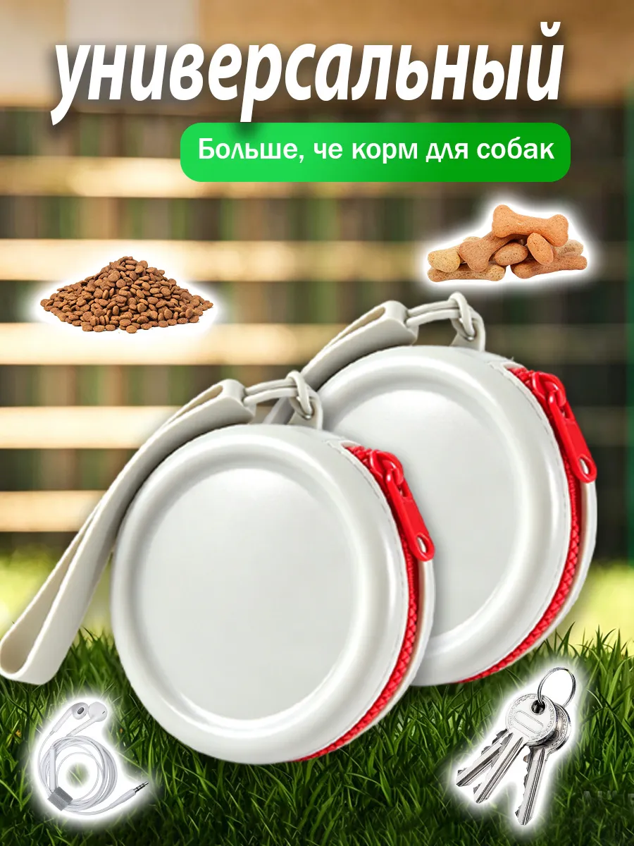 Силиконовая сумка для лакомств и корма собак и животных — фото 8