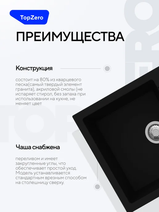 TOPZERO Раковина для кухни каменная с крылом врезная, черный, фото 2