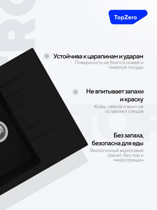 TOPZERO Раковина для кухни каменная с крылом врезная, черный, фото 3